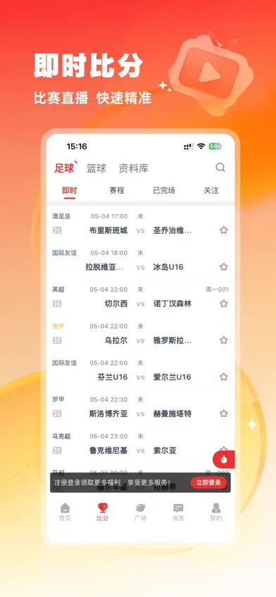 鲸猜足球-足篮球体育数据资讯平台 screenshot 2