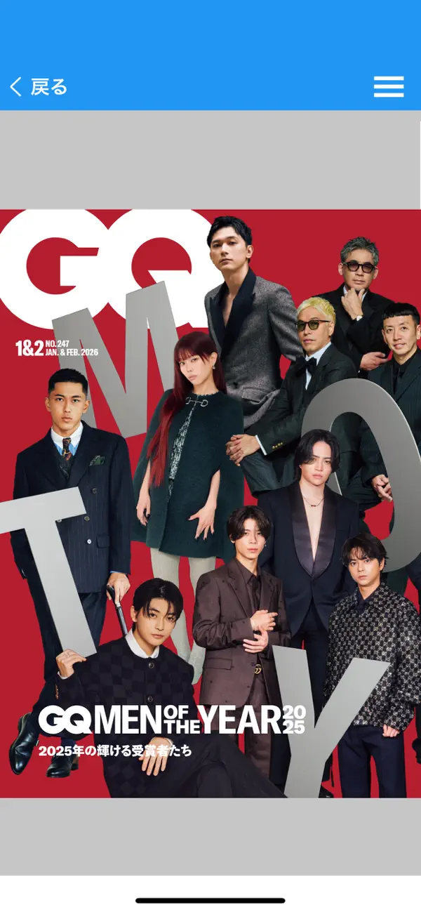 Screenshot #1 pour GQ JAPAN Special