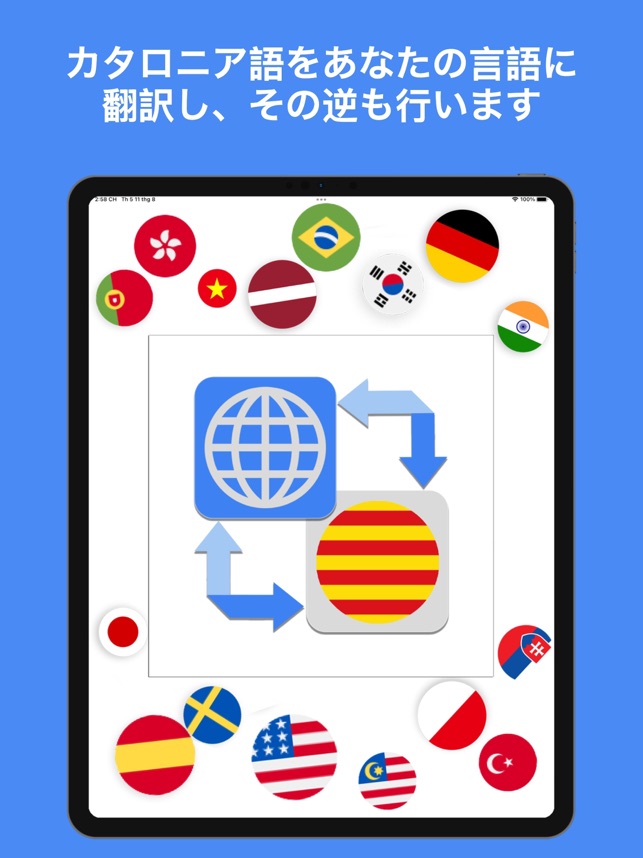 カタルーニャ語翻訳者」をApp Storeで
