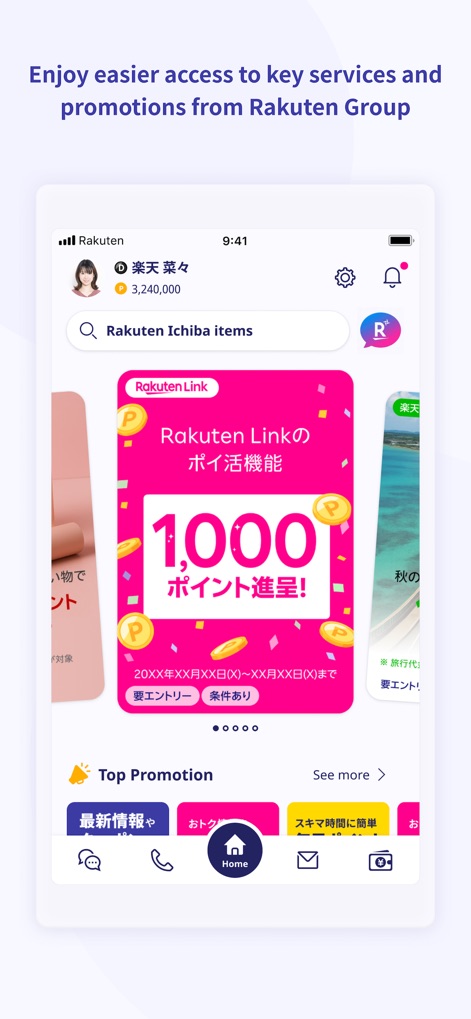 Rakuten Link - このホーム画面から、楽天グループの様々なサービスやキャンペーンにアクセスできます。ユーザーは「検索バー」を利用して商品を検索したり、「プロモーションのカルーセル」で最新のお得な情報を見つけたりできます。