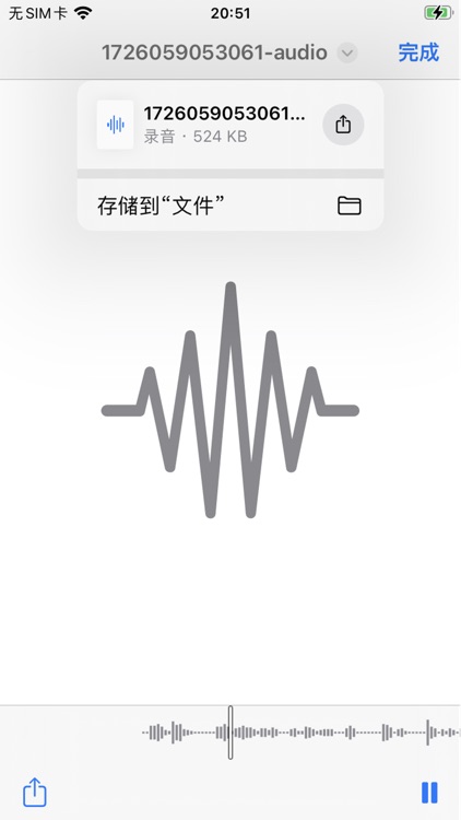 赤兔有声-文本转剧本与配音 screenshot-5
