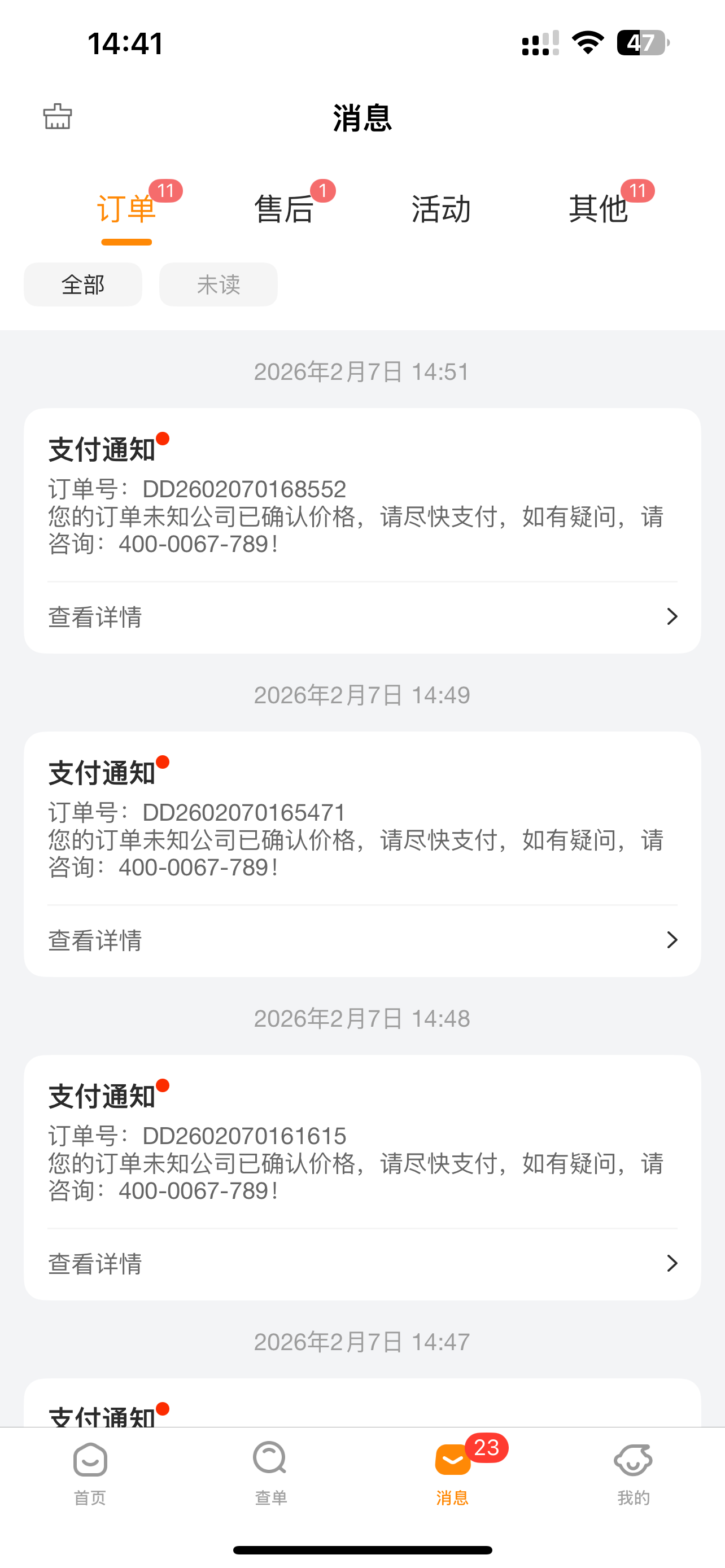 争渡物流