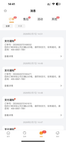 争渡物流 screenshot