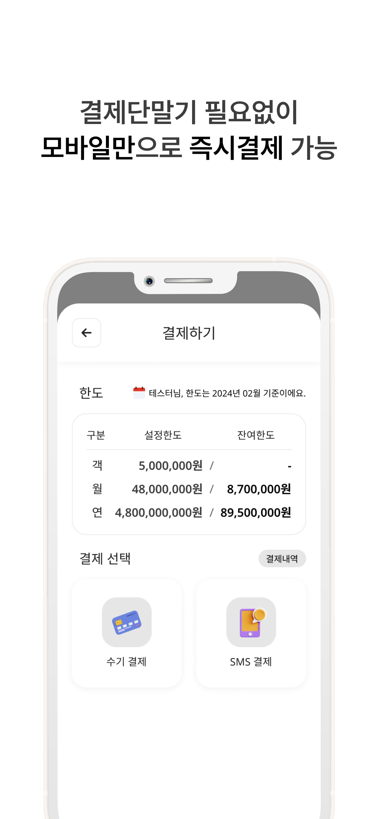 연리지 (ibpay) screenshot 3