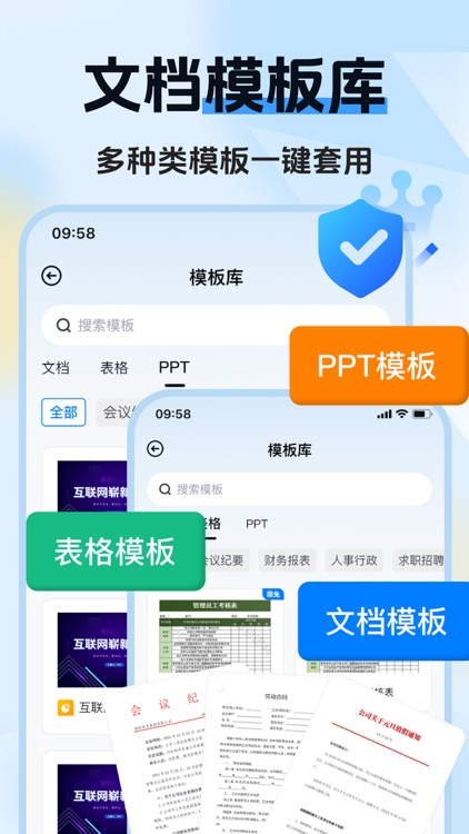文档手机版-文档编辑，手机office办公软件 screenshot-3