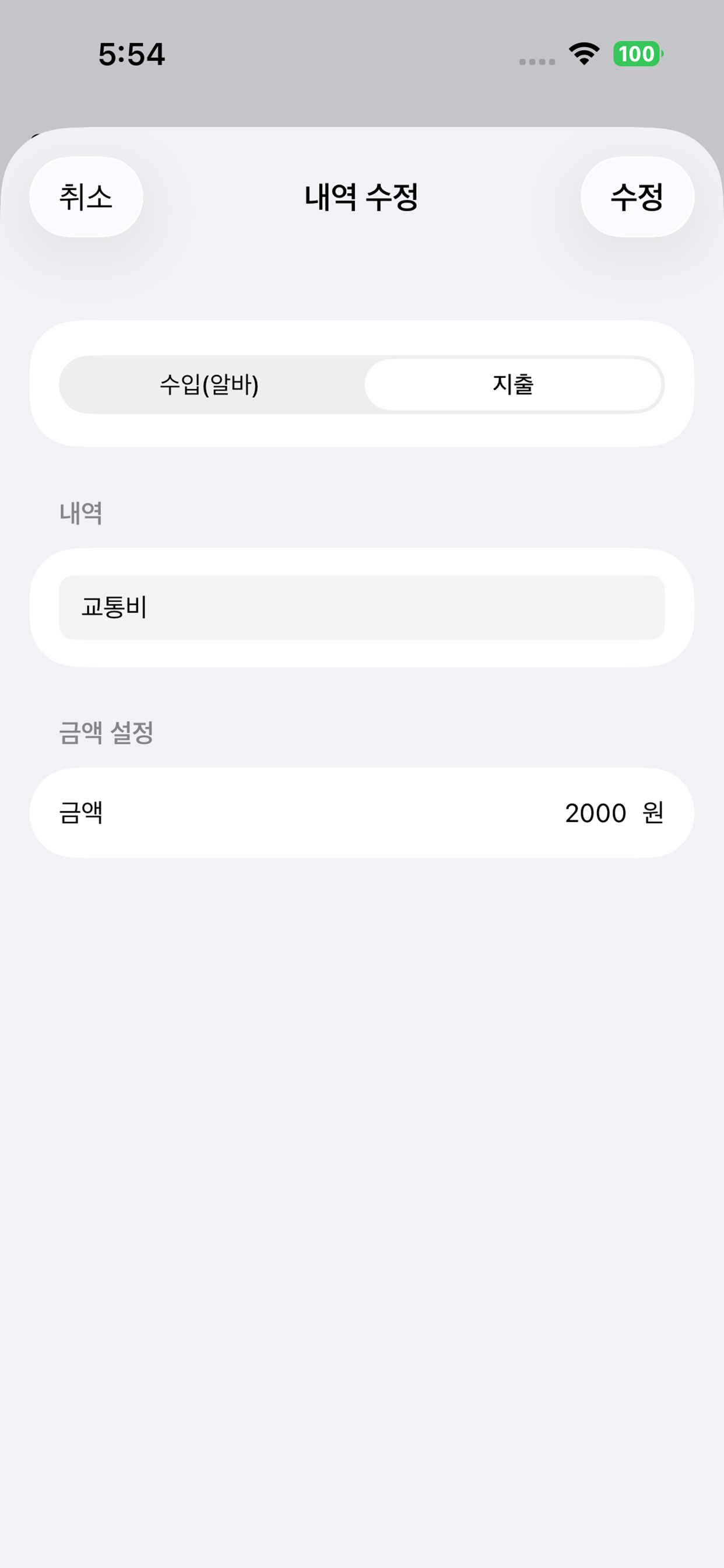 알바비 계산기 - 시급 계산기 & 주휴수당
