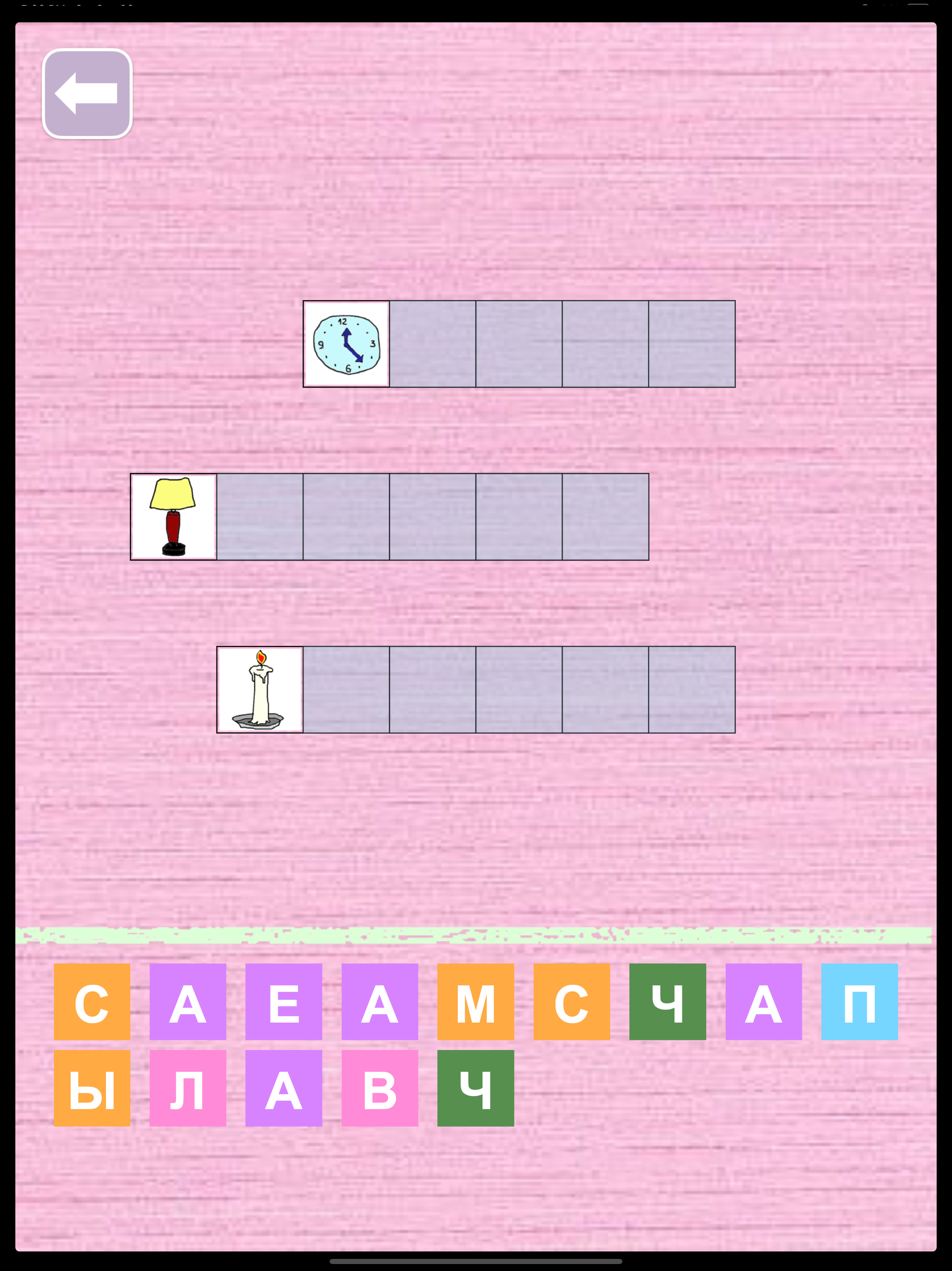 Сканворды для Девчонок! screenshot 7