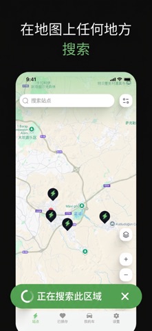 电动汽车充电桩地图 找桩快充 screenshot