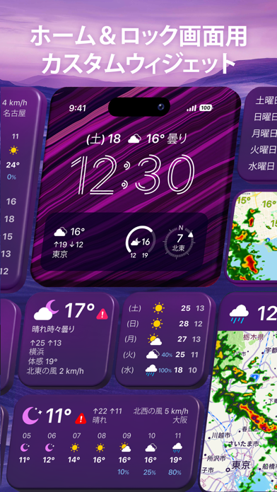 ウェザーメートプロ-レーダーマップのスクリーンショット - 4