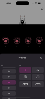 Metronome: Butler Cat screenshot 2