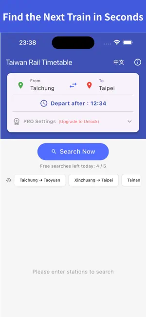 GanChe Go|Taiwan Rail Schedule screenshot 1
