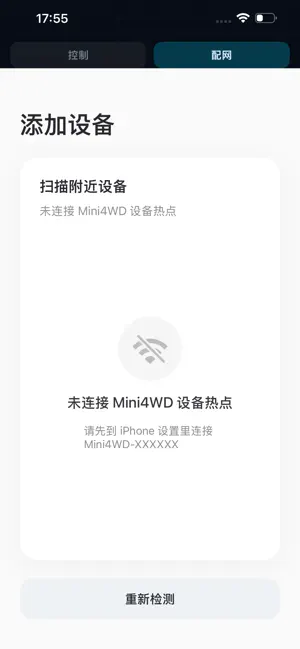 四驱车伴侣 screenshot 4