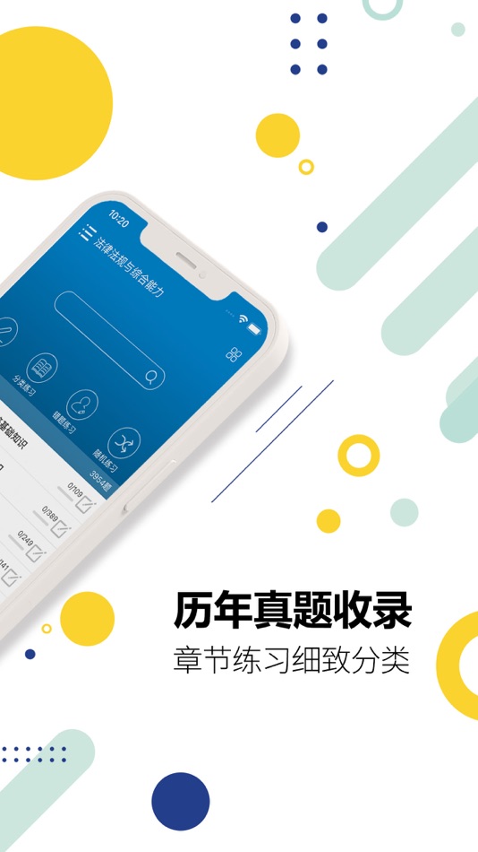 #2. 银行从业考试-2025初级中级资格华云题库 (iOS) Oleh: Sichuan Palm Cloud Technology Co., Ltd.