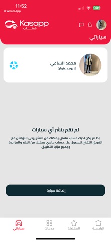 كـسّاب screenshot