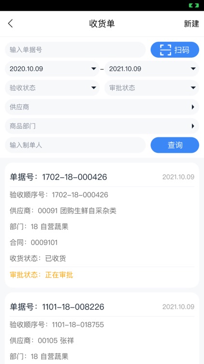 数智移动办公系统