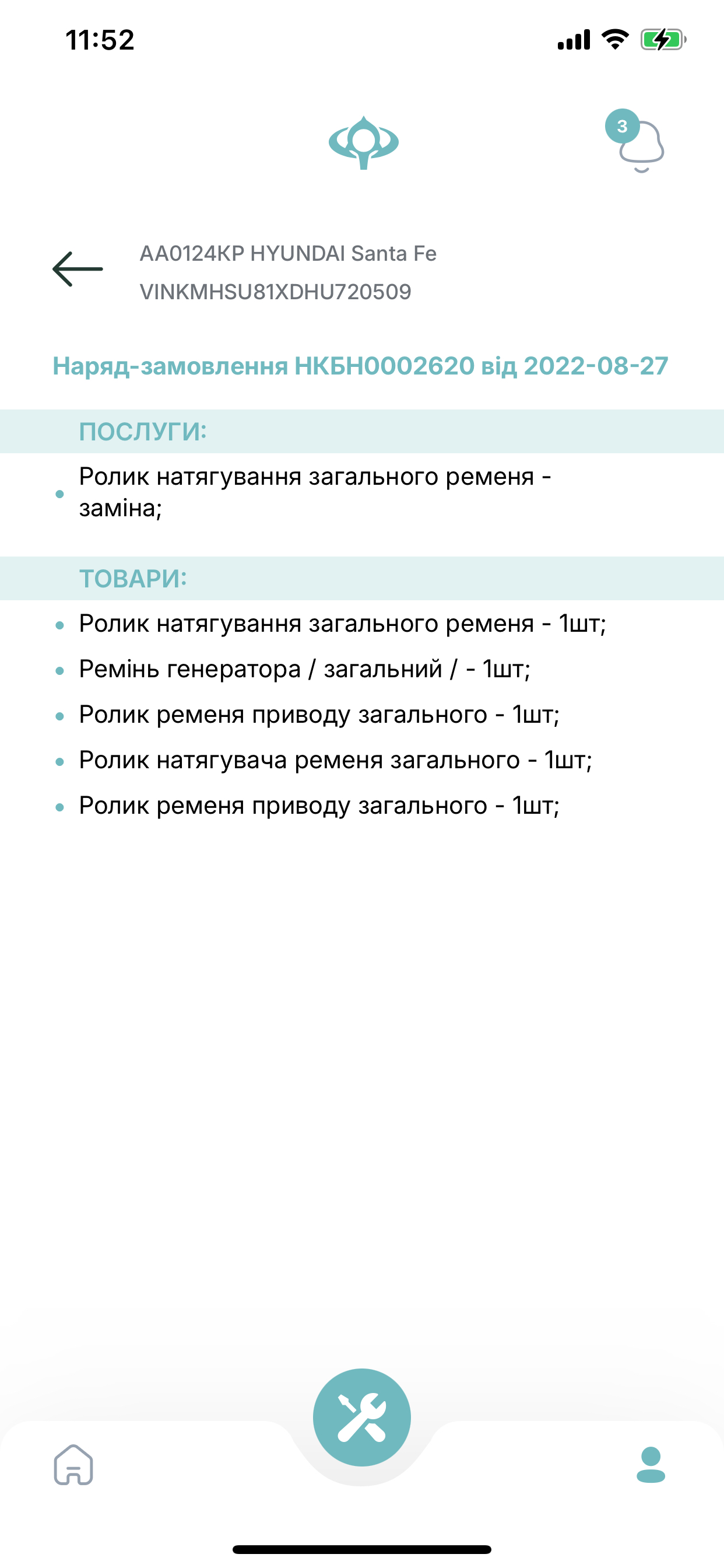 Богдан Авто UA screenshot 5