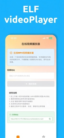 播放精灵 screenshot