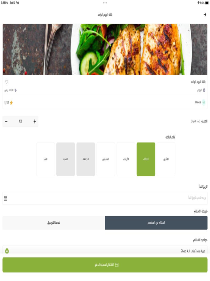 Fitnas Meal and Diet Plans