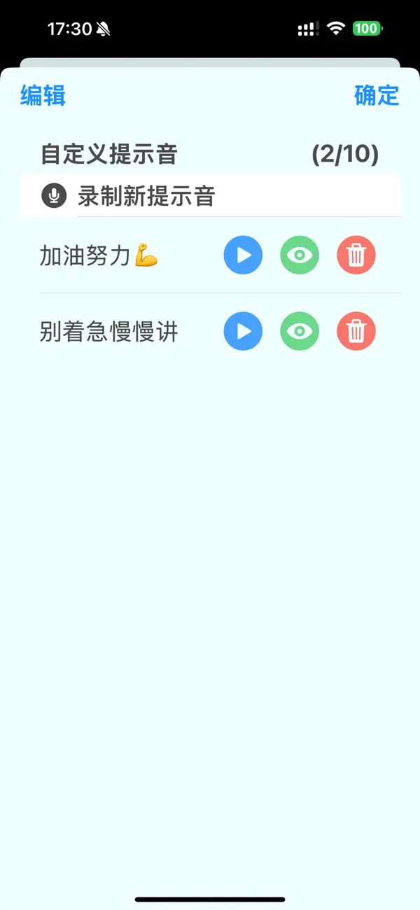 Screenshot #3 pour 爱娃小天使