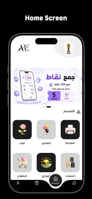 ARE Events screenshot 3