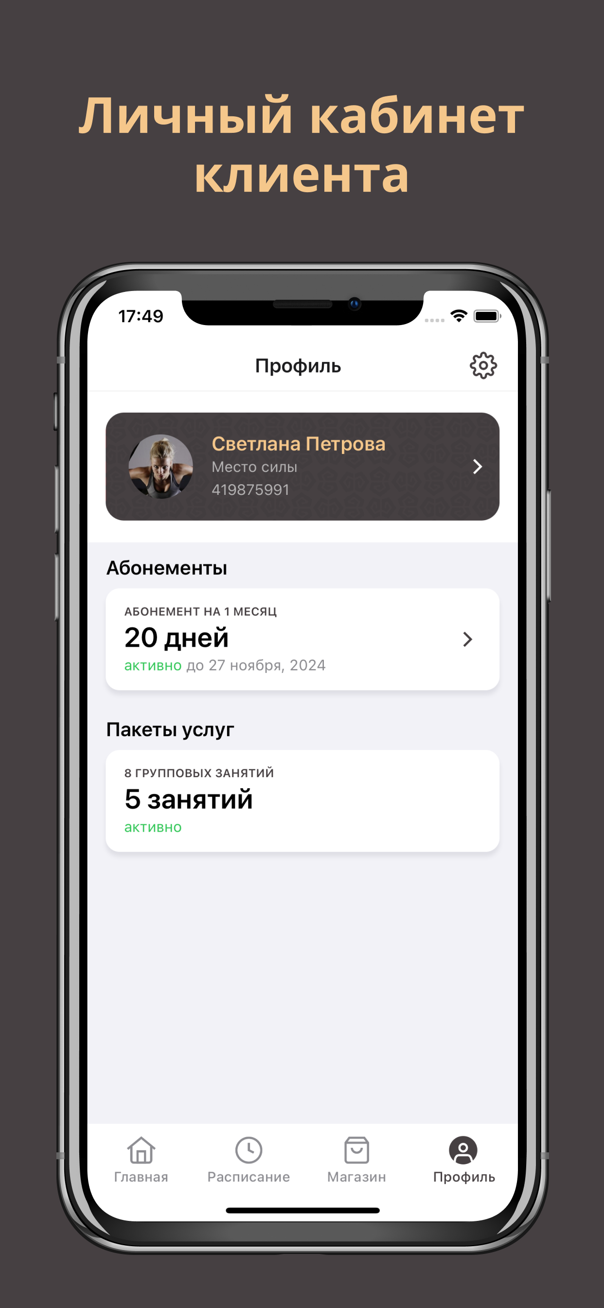 Моё Место Силы screenshot 3