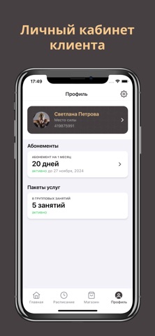 Моё Место Силы screenshot