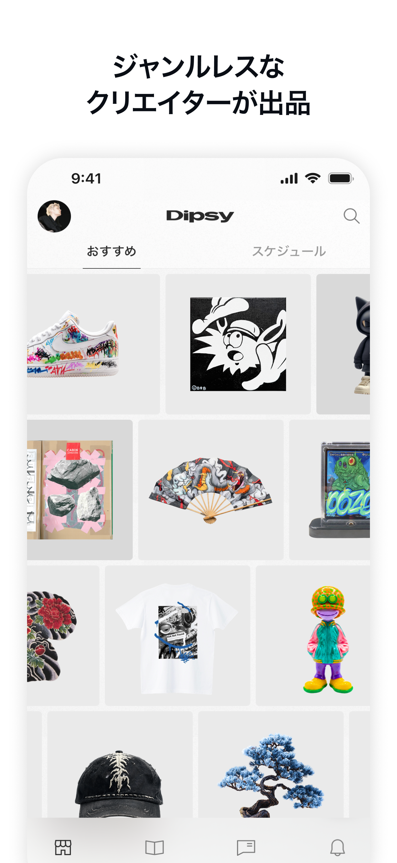Dipsy  クリエイターズマーケット screenshot 3