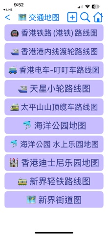 香港交通 screenshot