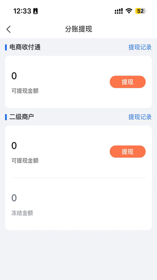 #3. 商户通店铺助手 (iOS) 由: 洋东数据处理服务(江苏)有限公司