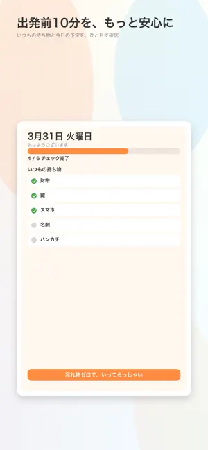 ImaDeru screenshot 4