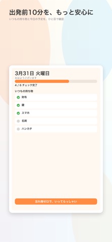 ImaDeru Screenshot 4 of 5
