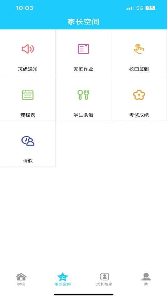 #1. 学士嘉 (iOS) 由: 贵州智慧鼎航科技有限公司