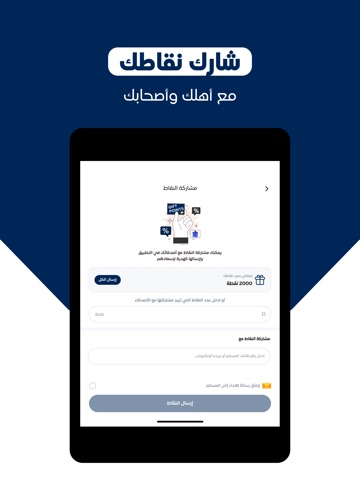 SDC JEDCO iPad screenshot