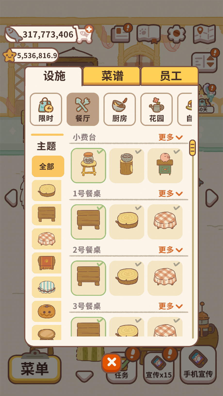 动物餐厅 截图