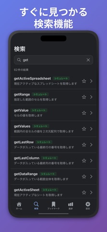 GASpedia Screenshot 6 of 7