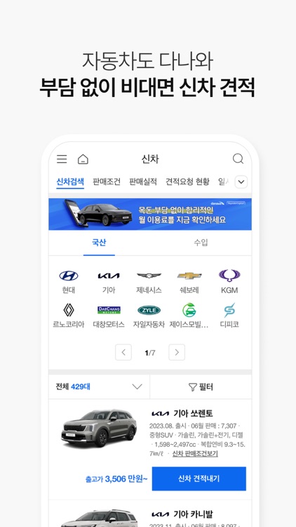 다나와 가격비교 screenshot-6