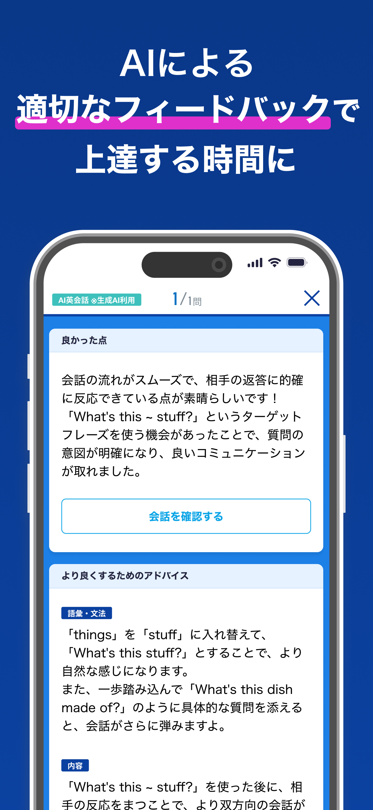 ビジネス英語 - スタディサプリENGLISH