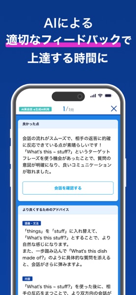 スタディサプリ ビジネス英語 のスクリーンショット 4