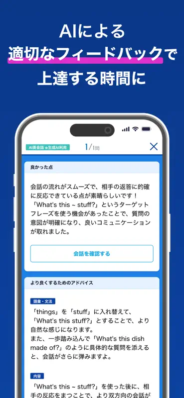 ビジネス英語 - スタディサプリENGLISH screenshot 4 of 9