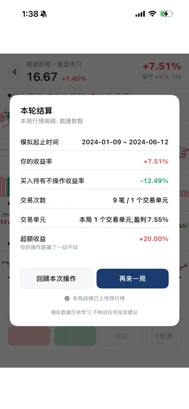 K线训练 screenshot 3 of 5