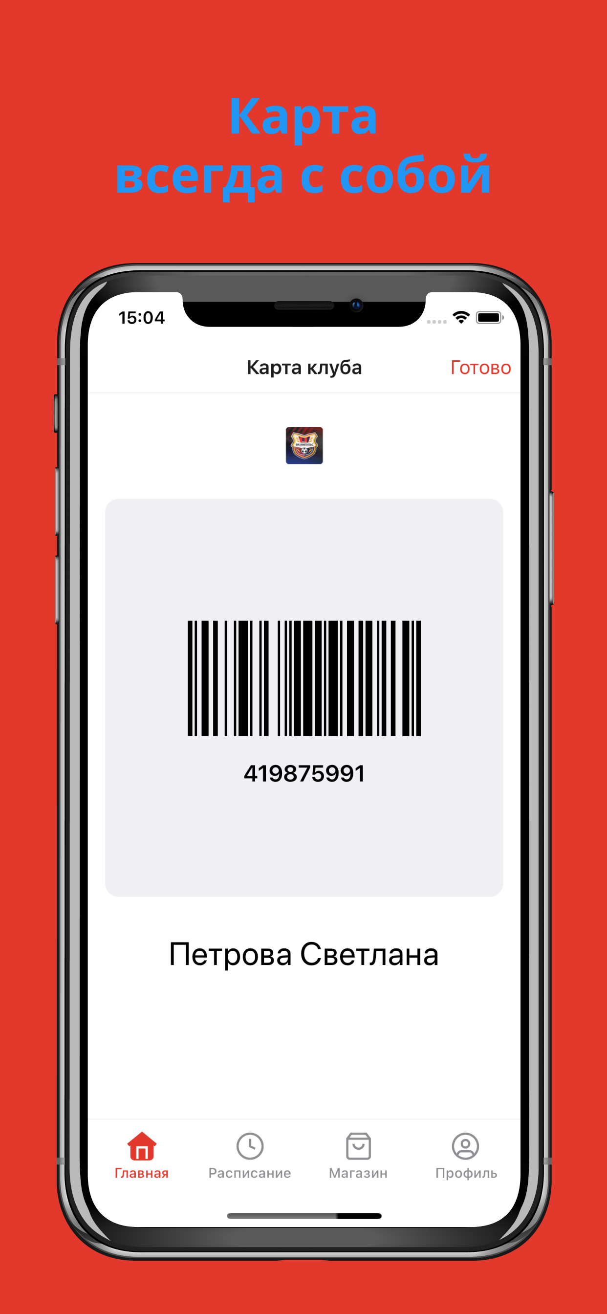 ФК Импульс Тверь