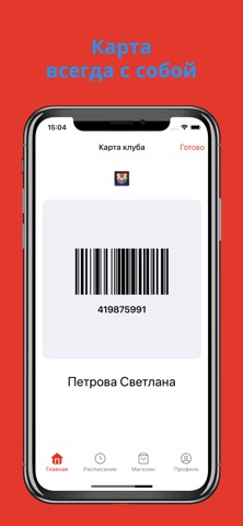 ФК Импульс Тверь iPhone screenshot