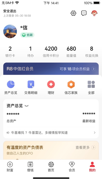 中信银行