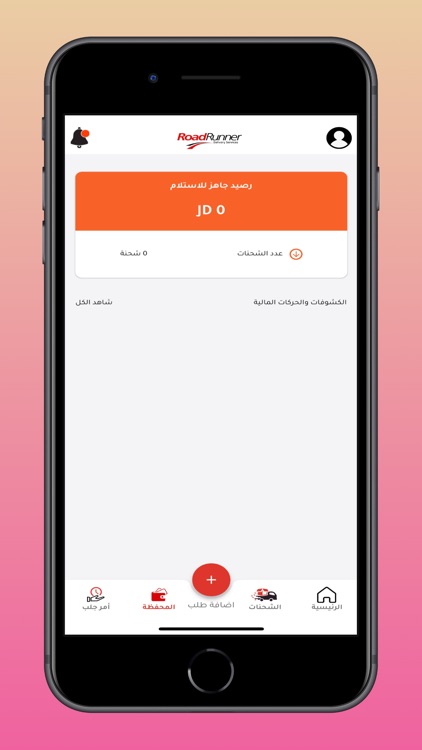 nayzak exprees screenshot-3