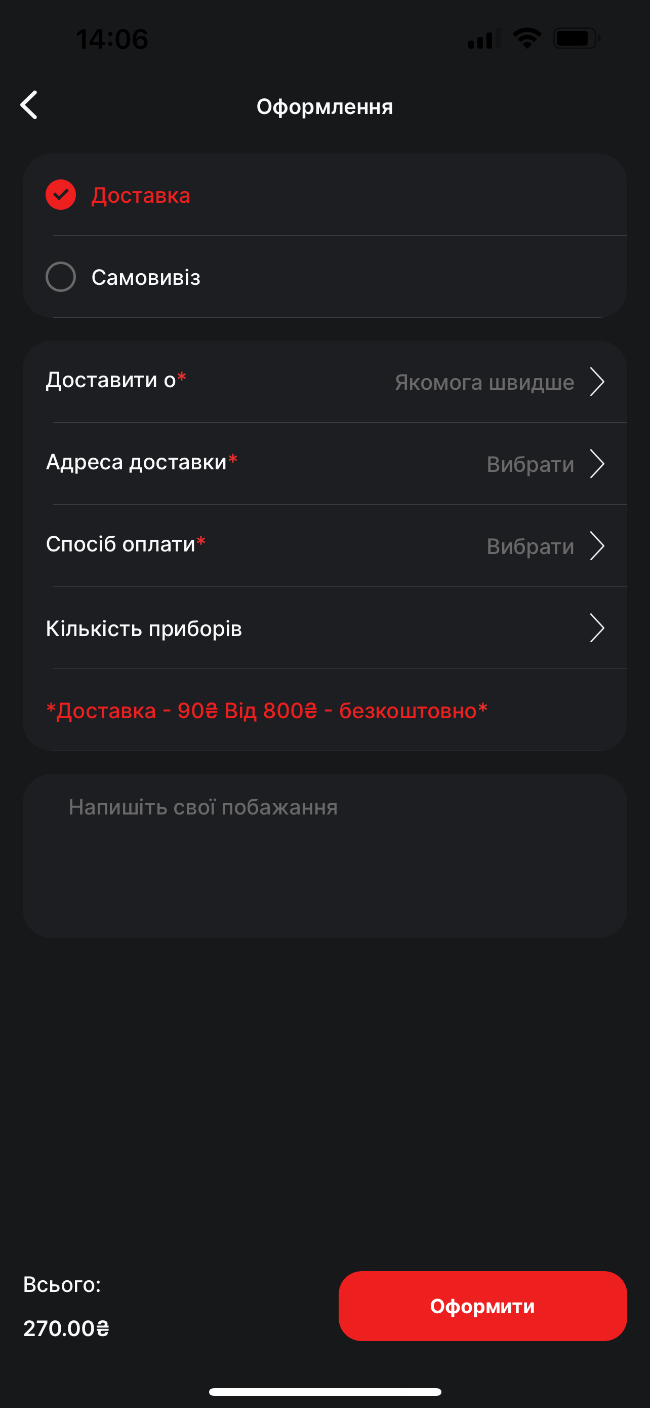 Coffee 11/11 screenshot 4