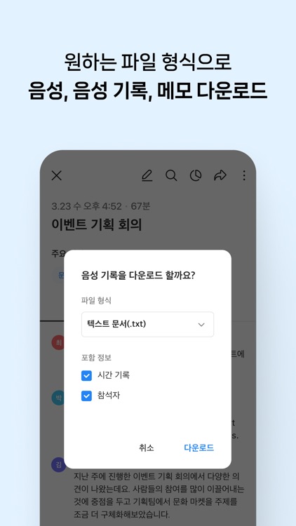 클로바노트 - 음성 그 이상의 기록 screenshot-7