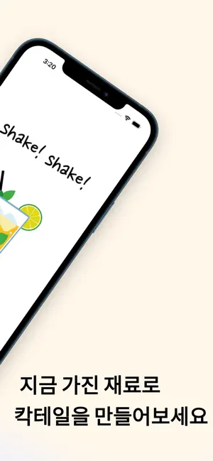ShakeShake - 칵테일 레시피19+_2