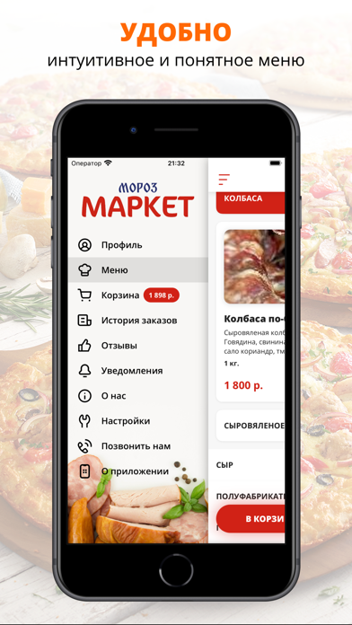 Мороз-маркет | Великий Устюг app screenshot 2