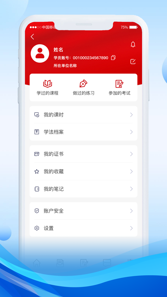 #4. 法宣在线 (iOS) 由: 北京法宣在线科技有限公司