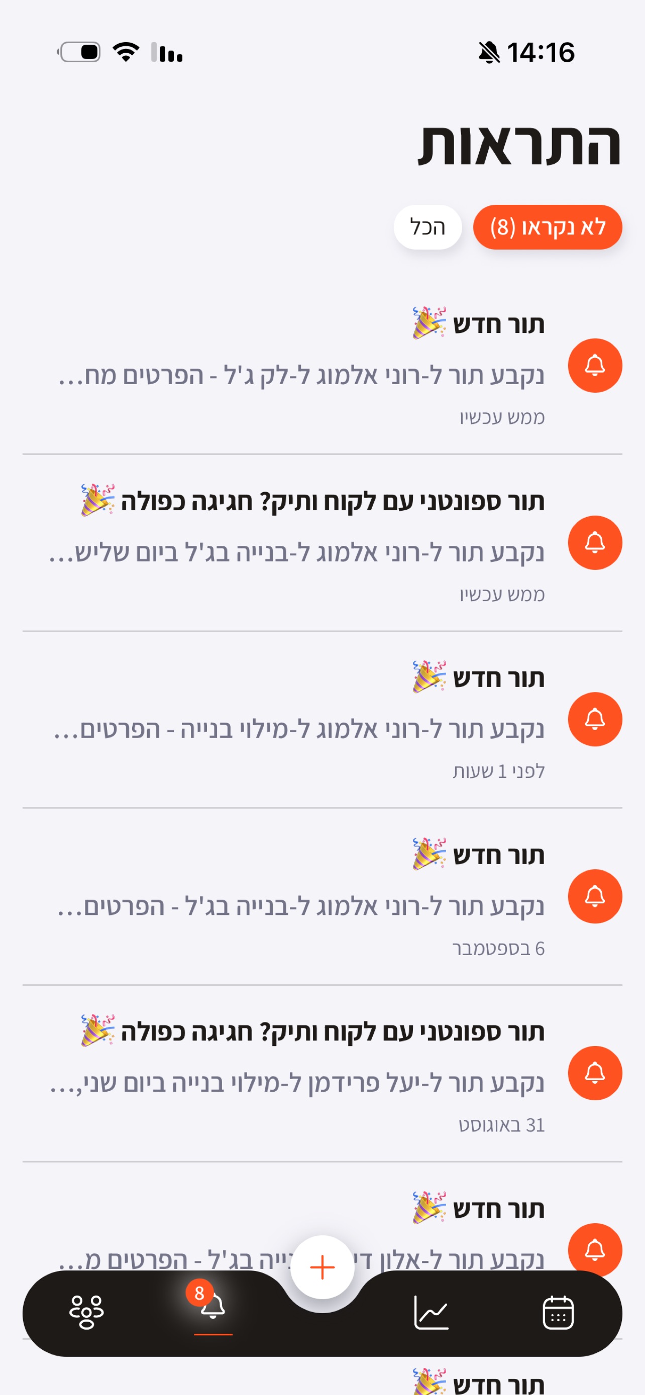 Screenshot 6 of Momento לעסקים - ניהול תורים